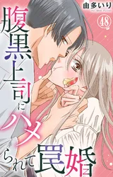 タテカラー版】となりのメガネ王子とヤンキーと！ | comico (コミコ)